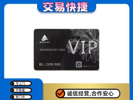 东山区购物卡回收银座卡.jpg