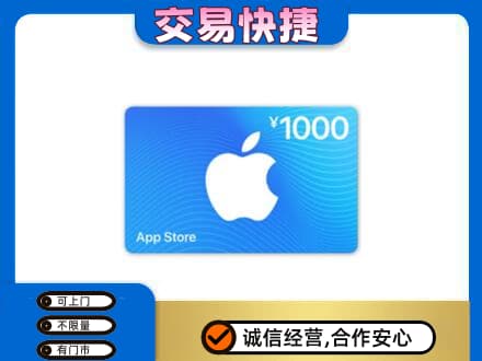 东山区购物卡回收苹果卡.jpg