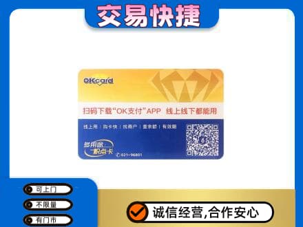 东山区购物卡回收百联ok卡.jpg