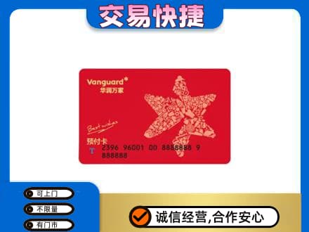 东山区购物卡回收华润万家卡.jpg