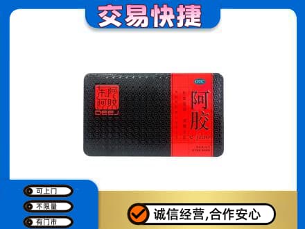 东山区回收阿胶