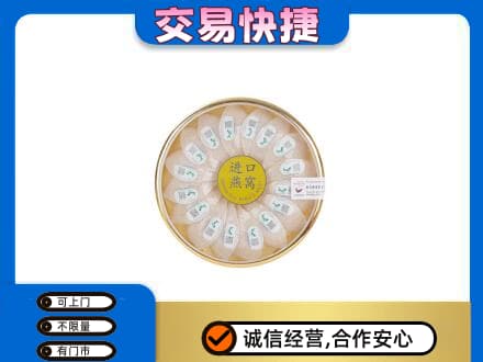 东山区回收进口燕窝