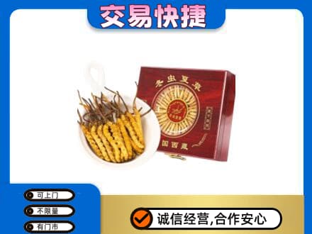 东山区回收补品
