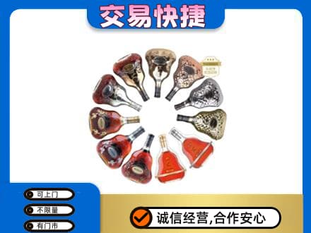 东山区洋酒回收XO.jpg