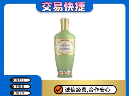 东山区名酒回收竹叶青酒.jpg