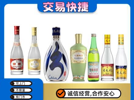 东山区回收汾酒