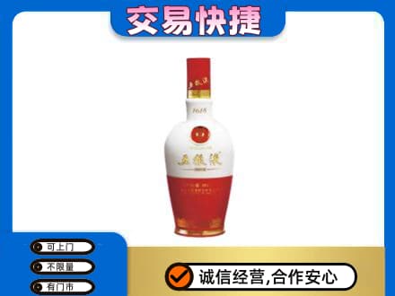 东山区名酒回收五粮液1618.jpg
