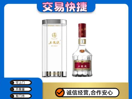 东山区名酒回收五粮液八代.jpg