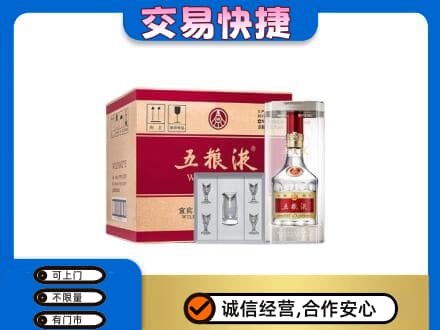 东山区名酒回收五粮液原件.jpg