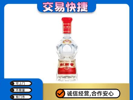 东山区名酒回收剑南春水晶剑.jpg