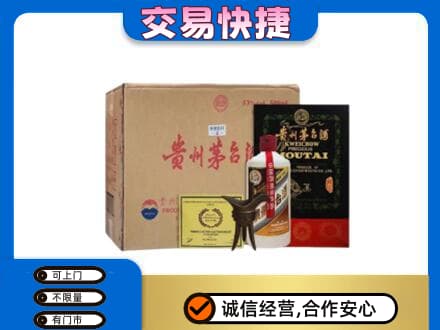 东山区茅台回收珍品茅台.jpg