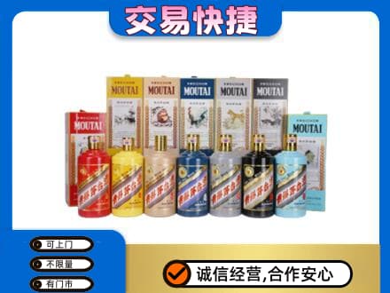 东山区茅台回收生肖茅台.jpg